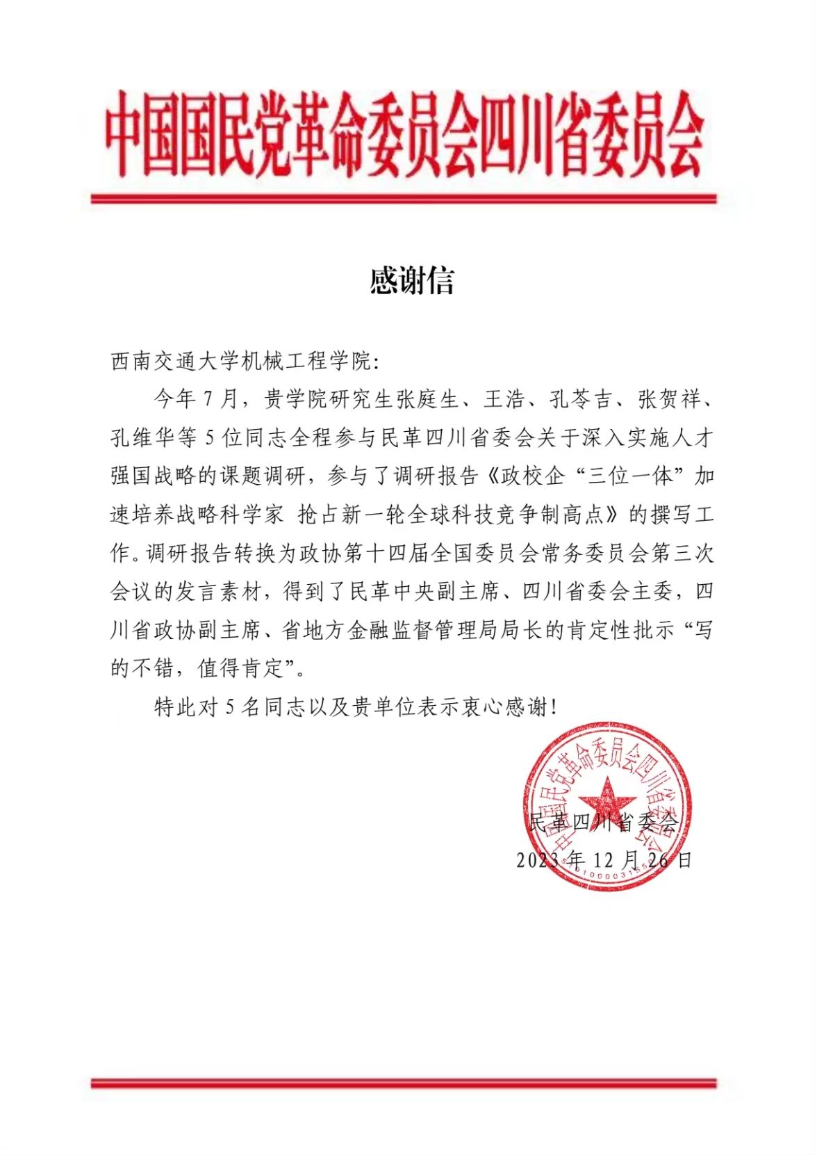 星空·xingkong体育官方网站